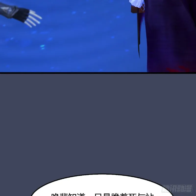 第398话：哪来的野女人 第52页