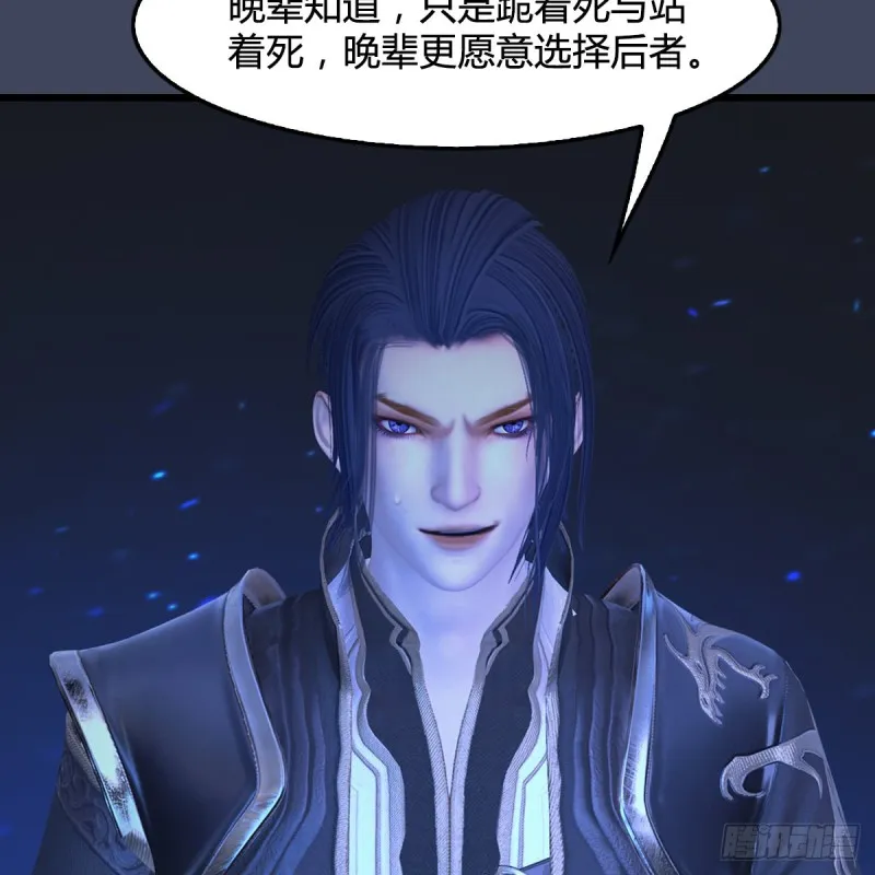 第398话：哪来的野女人 第53页