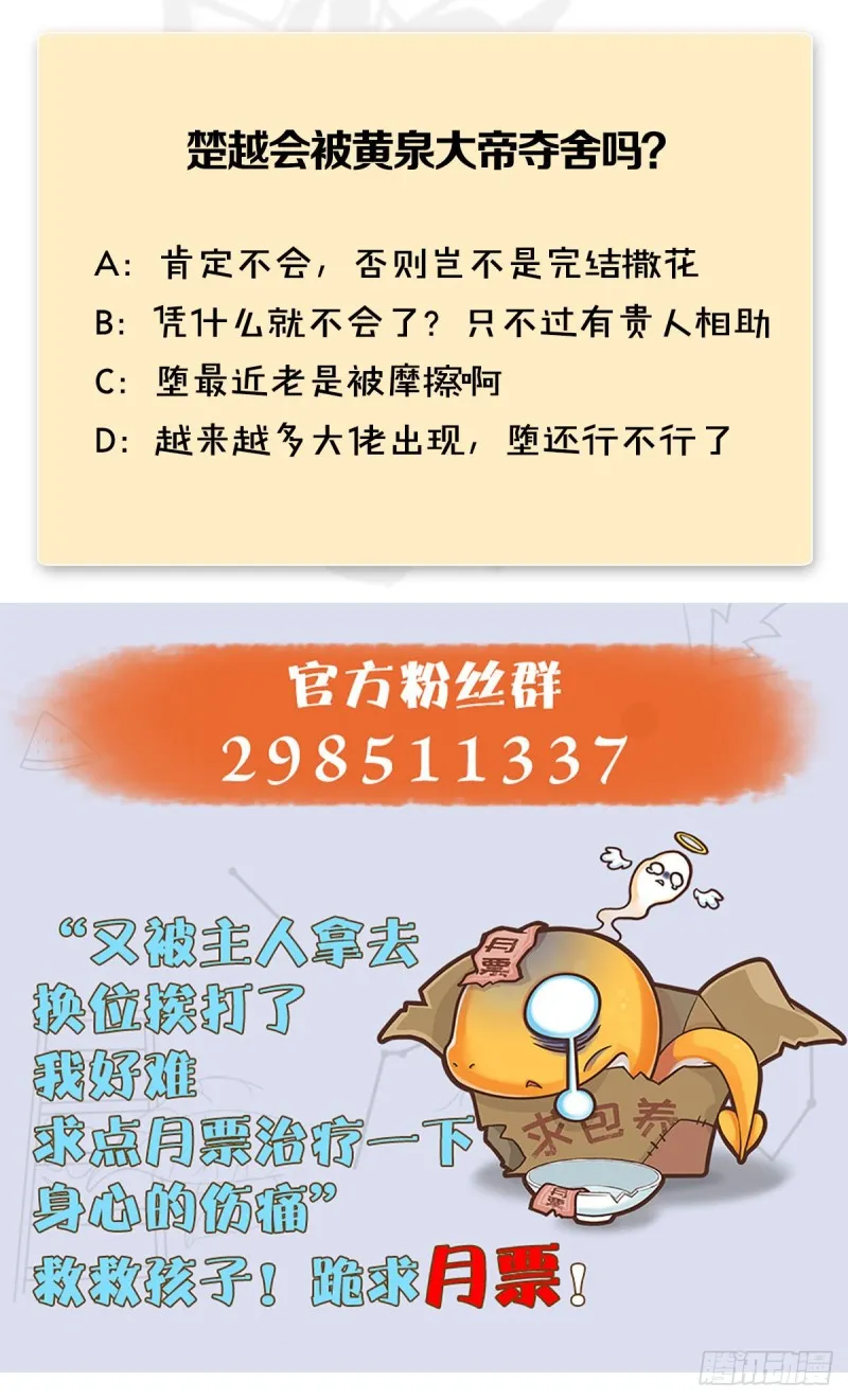 第398话：哪来的野女人 第55页