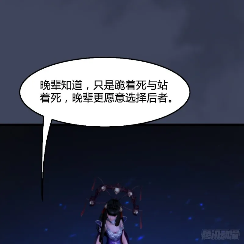 第399话：收服六星玄兽 第2页