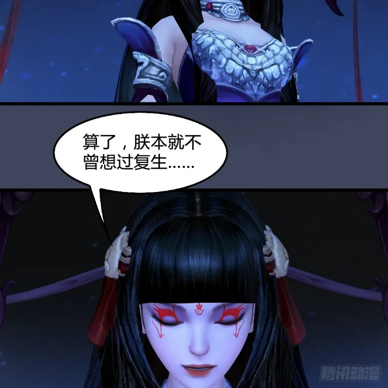 第399话：收服六星玄兽 第5页