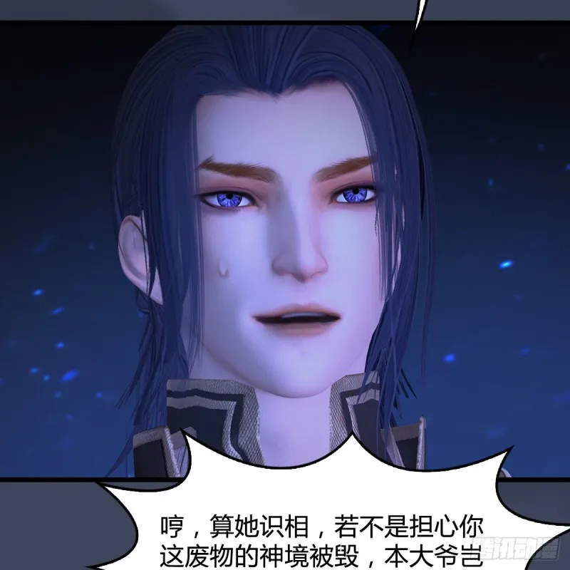 第399话：收服六星玄兽 第8页