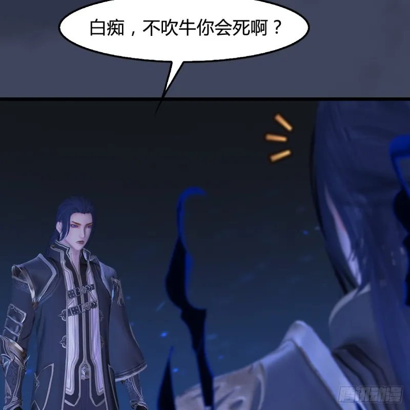 第399话：收服六星玄兽 第10页