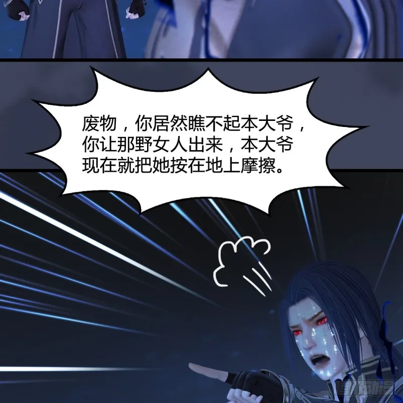 第399话：收服六星玄兽 第11页