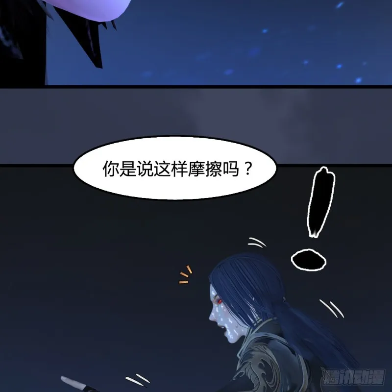第399话：收服六星玄兽 第13页