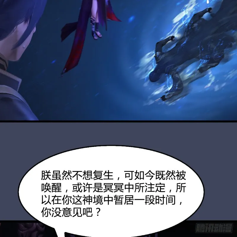 第399话：收服六星玄兽 第17页