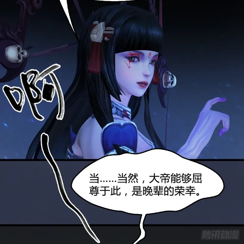 第399话：收服六星玄兽 第18页