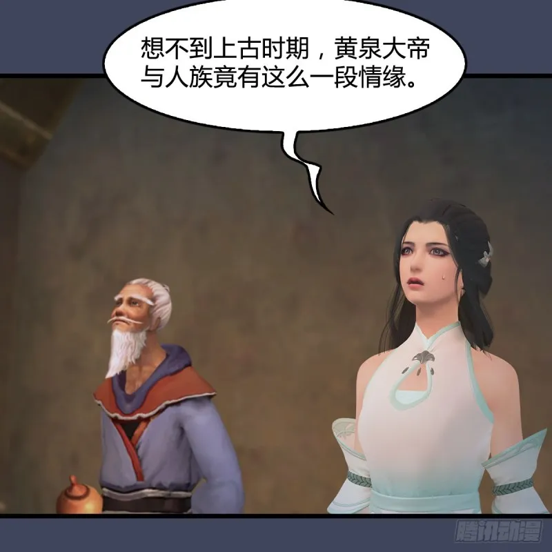第399话：收服六星玄兽 第21页