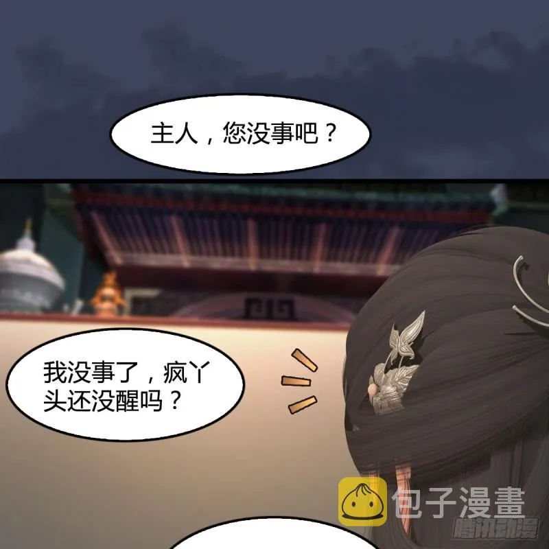第399话：收服六星玄兽 第22页
