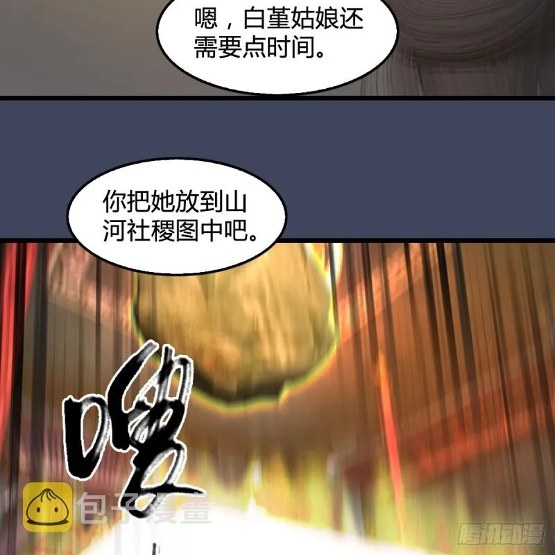 第399话：收服六星玄兽 第23页