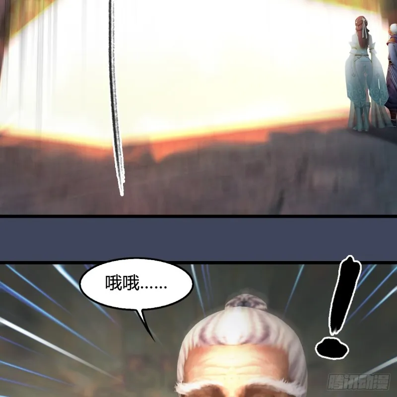 第399话：收服六星玄兽 第24页