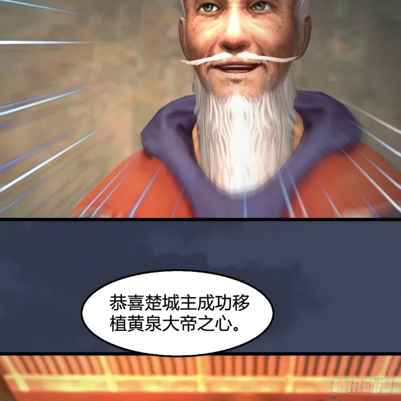 第399话：收服六星玄兽 第25页
