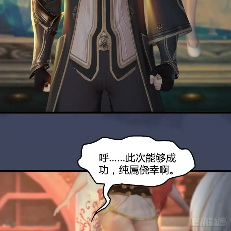 第399话：收服六星玄兽 第27页
