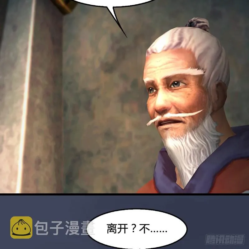 第399话：收服六星玄兽 第29页