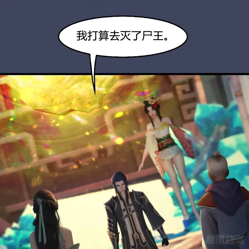 第399话：收服六星玄兽 第31页