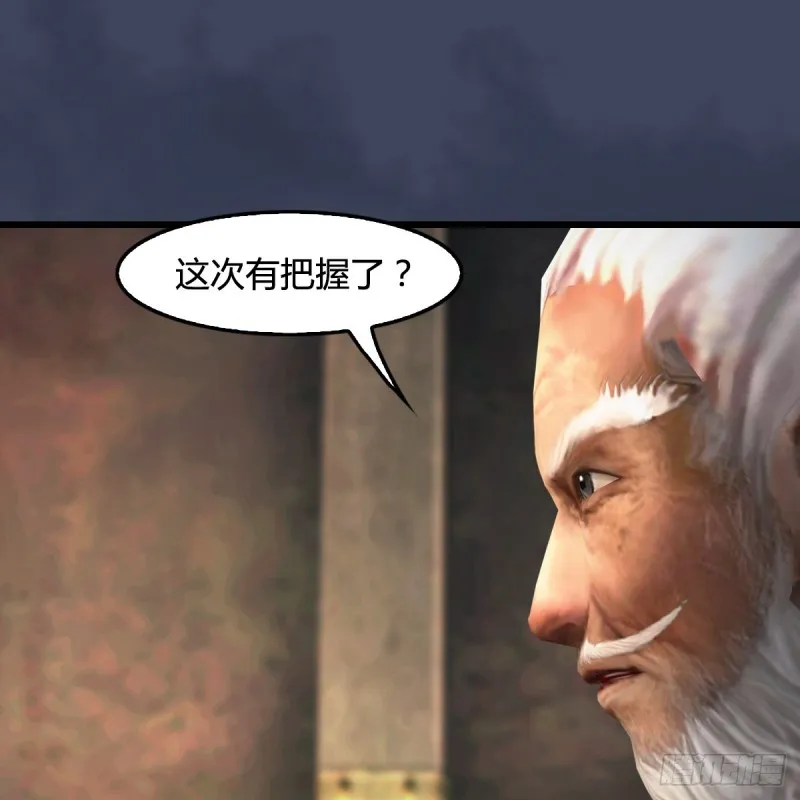 第399话：收服六星玄兽 第33页