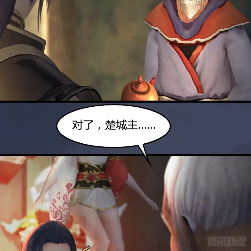 第399话：收服六星玄兽 第36页