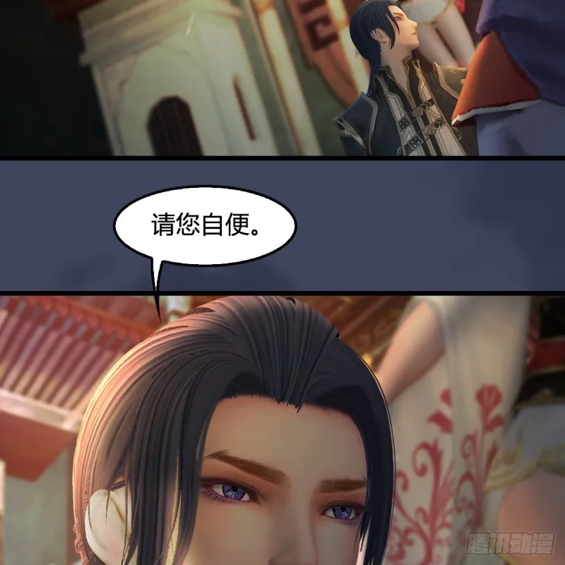 第399话：收服六星玄兽 第39页