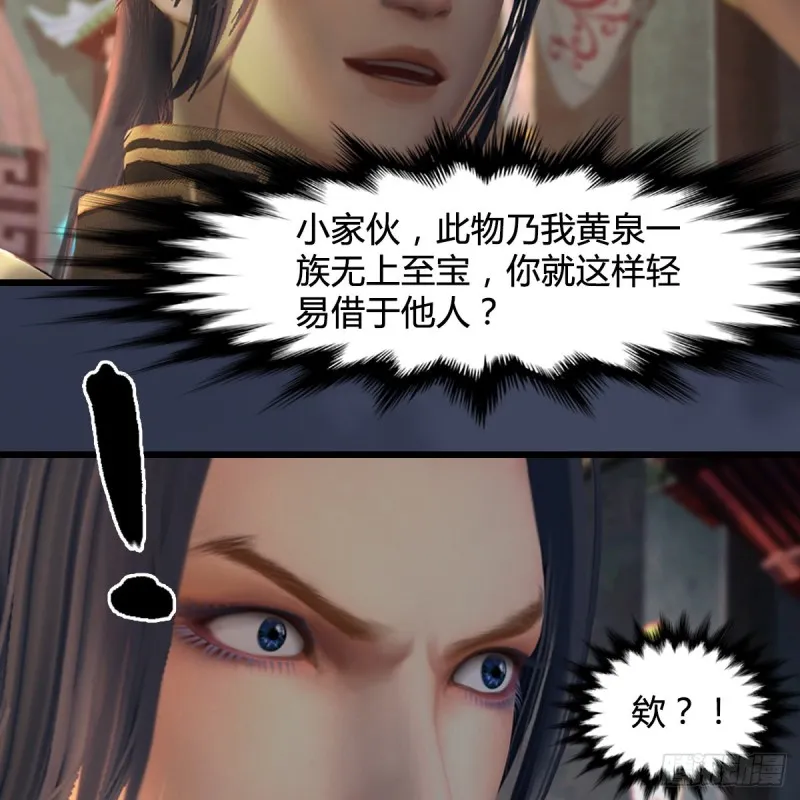 第399话：收服六星玄兽 第40页