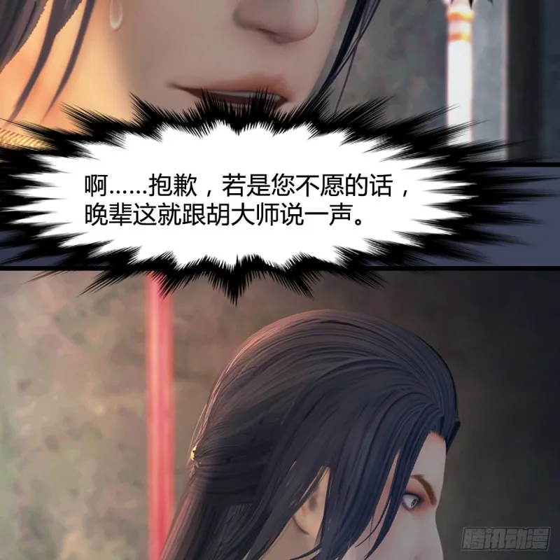 第399话：收服六星玄兽 第41页