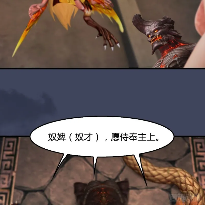 第399话：收服六星玄兽 第53页