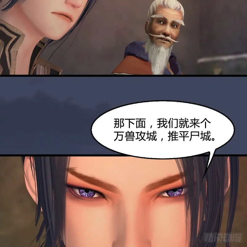 第399话：收服六星玄兽 第56页