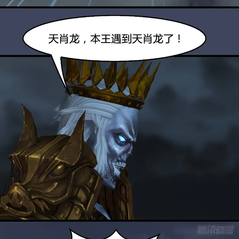 第400话：万兽攻城 第13页