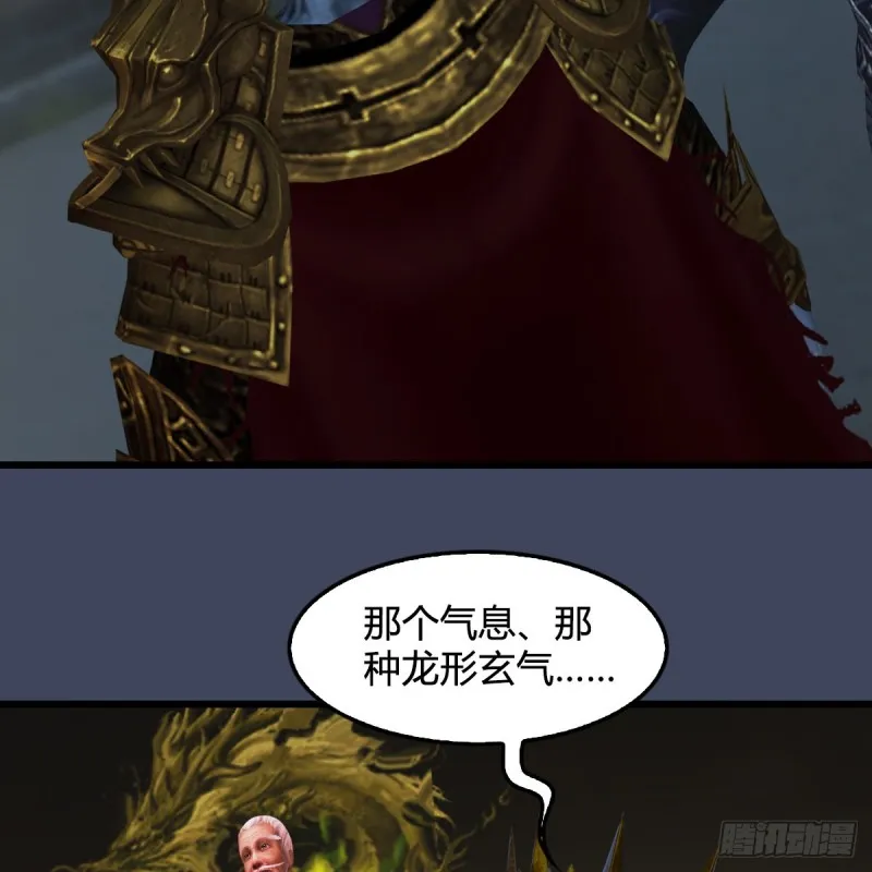 第400话：万兽攻城 第15页