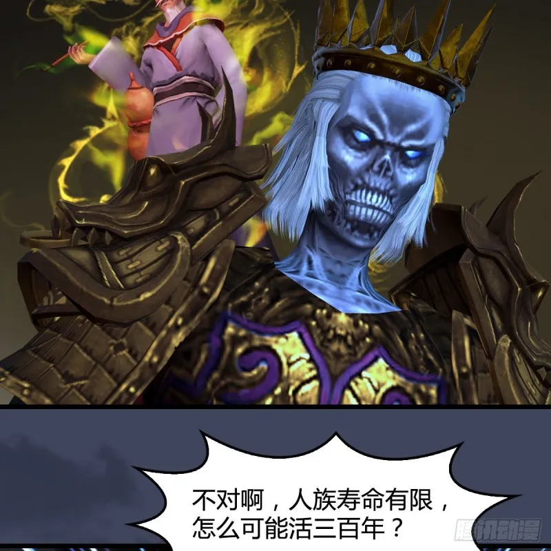 第400话：万兽攻城 第16页