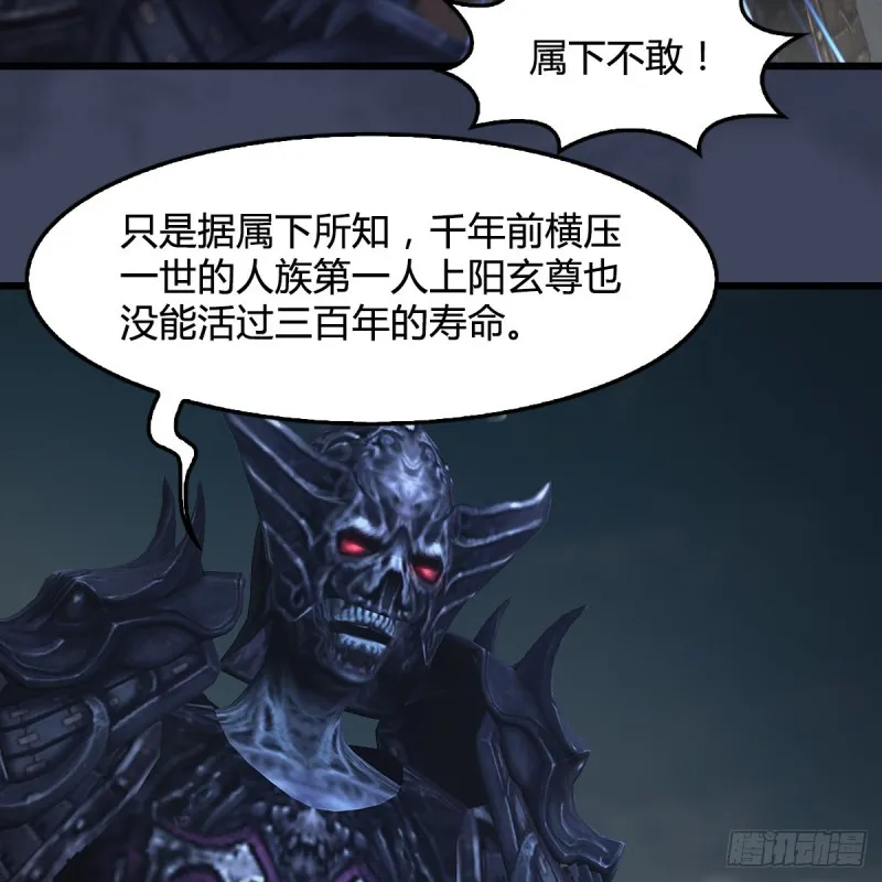 第400话：万兽攻城 第19页