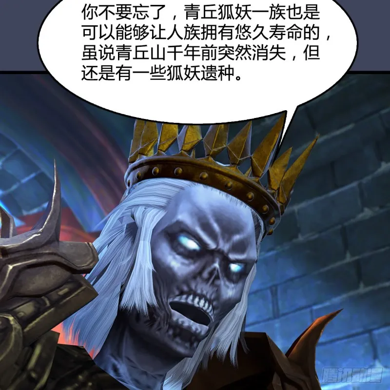 第400话：万兽攻城 第24页