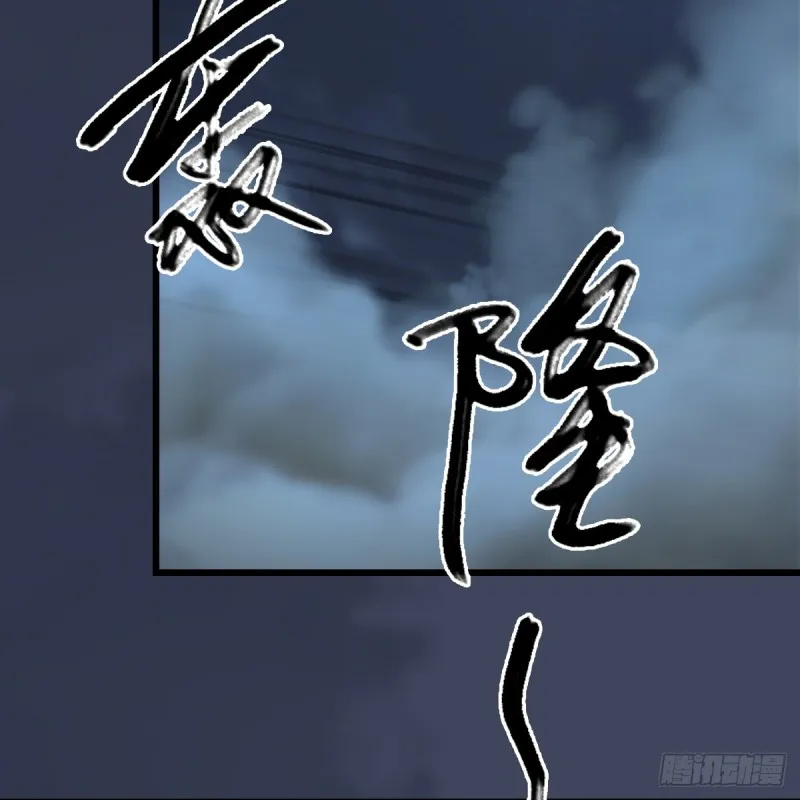 第400话：万兽攻城 第33页