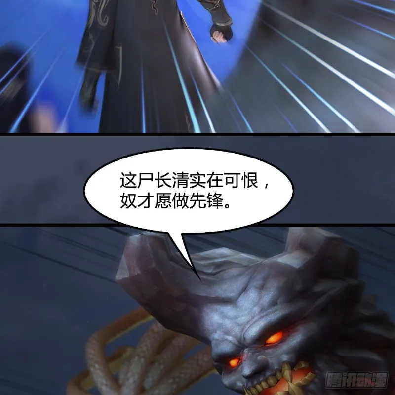 第400话：万兽攻城 第39页