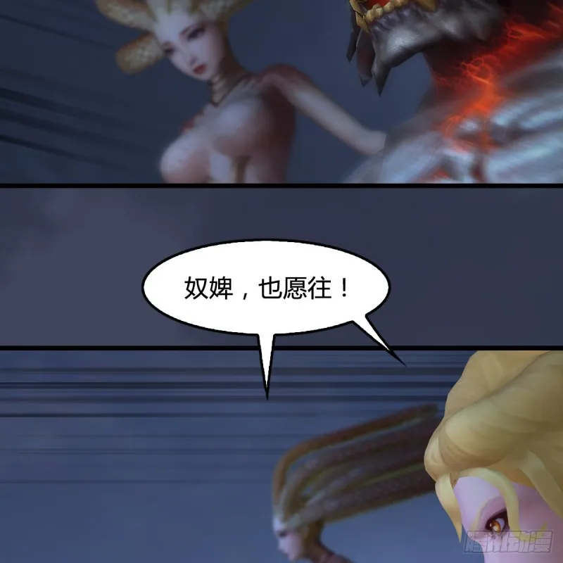 第400话：万兽攻城 第40页