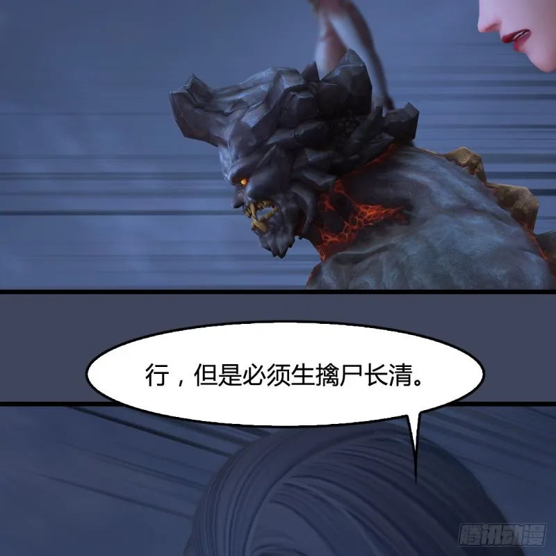 第400话：万兽攻城 第41页