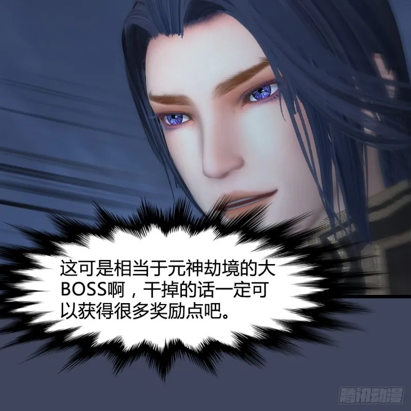 第400话：万兽攻城 第42页