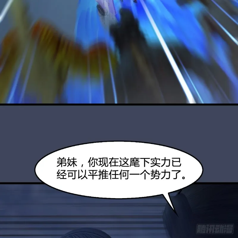 第400话：万兽攻城 第44页