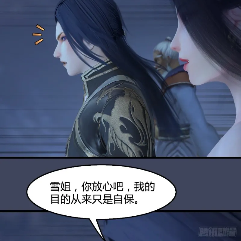 第400话：万兽攻城 第45页