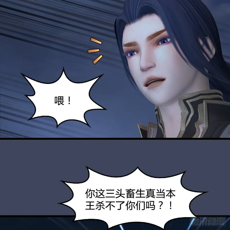 第400话：万兽攻城 第48页