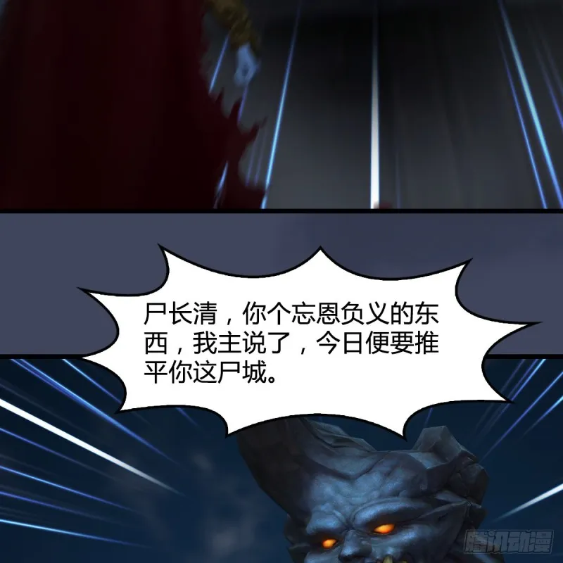 第400话：万兽攻城 第50页