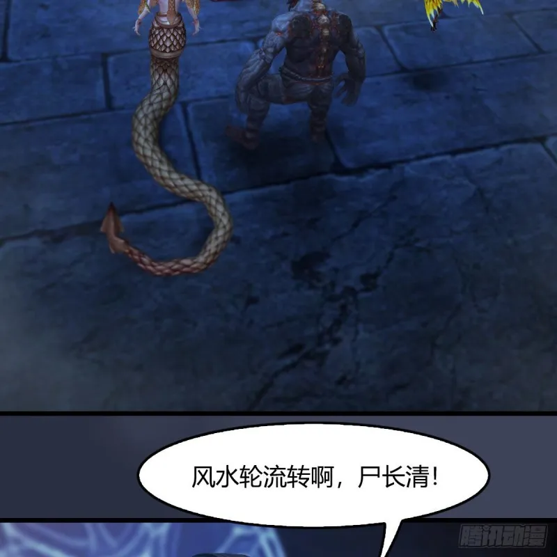 第401话：收服尸王 第7页