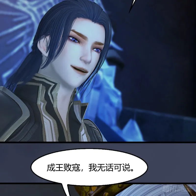 第401话：收服尸王 第8页