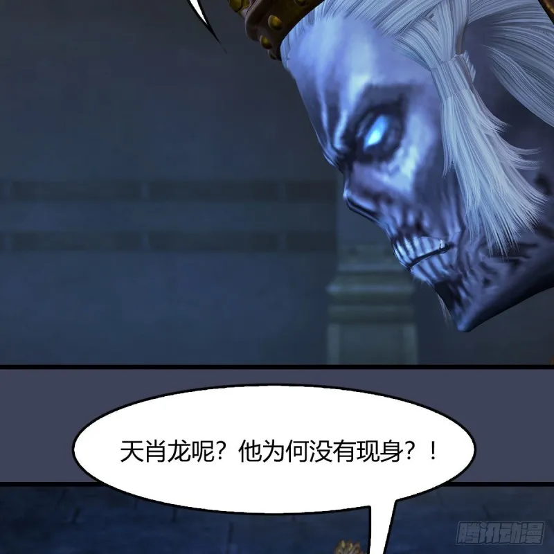 第401话：收服尸王 第9页