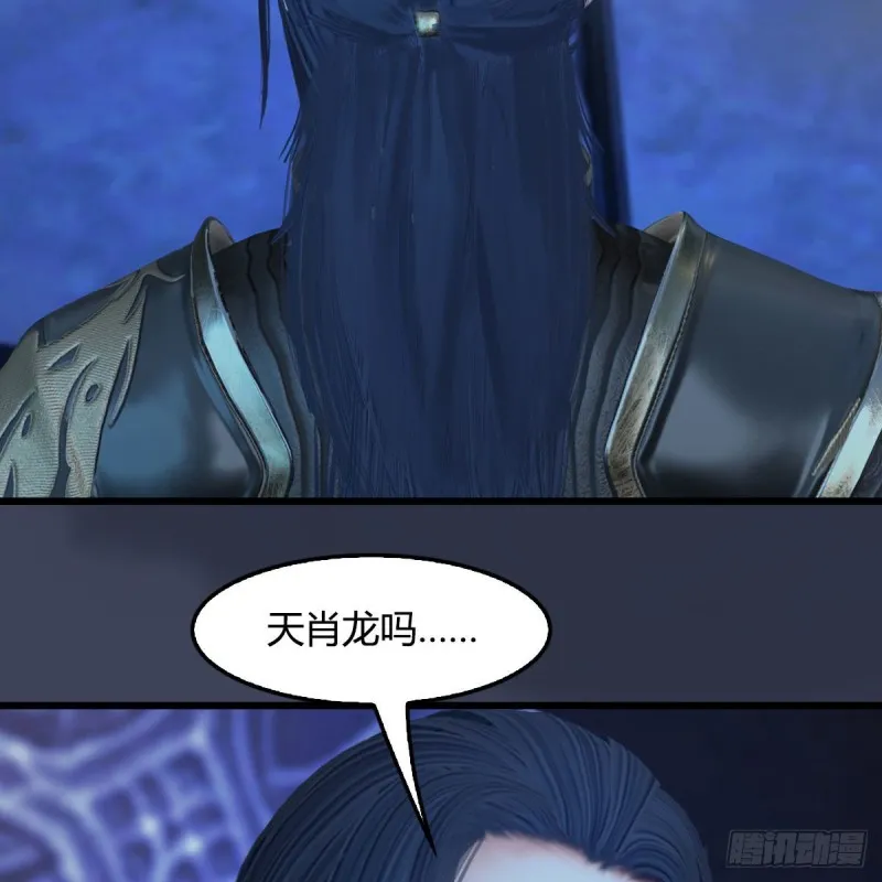 第401话：收服尸王 第11页