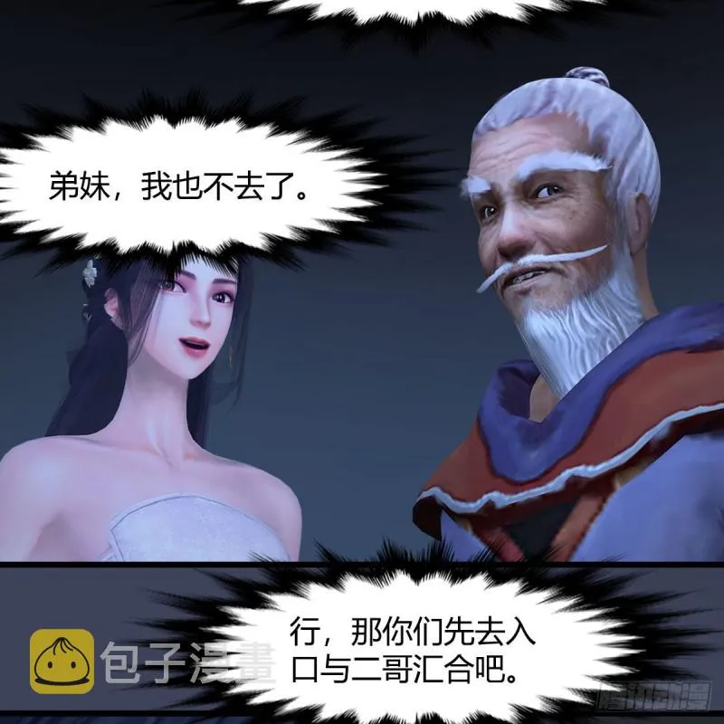 第401话：收服尸王 第13页
