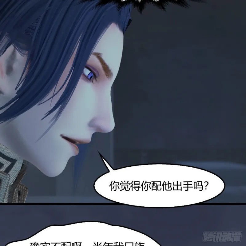 第401话：收服尸王 第14页