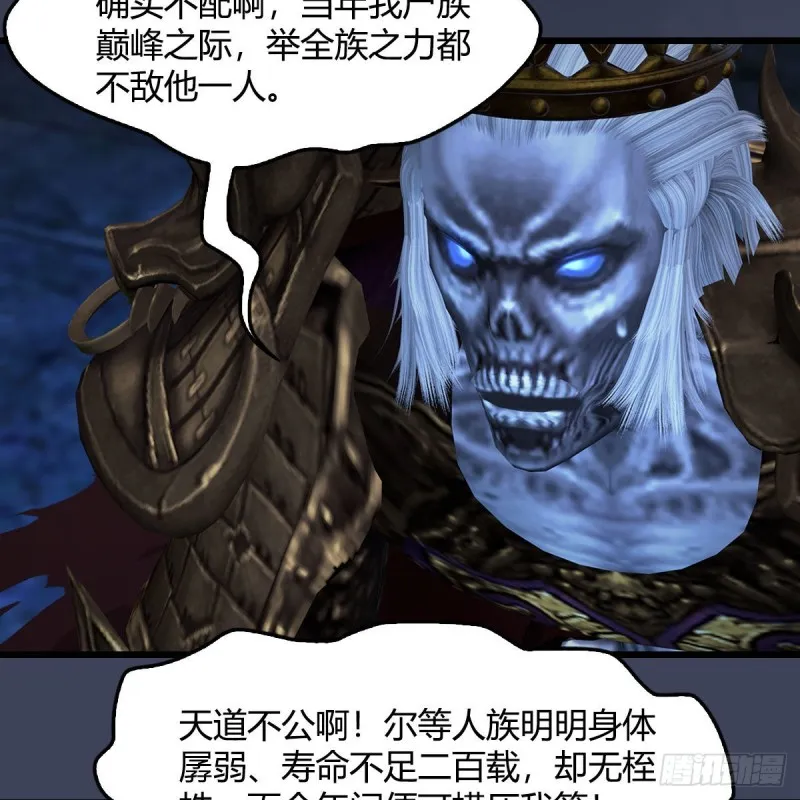 第401话：收服尸王 第15页