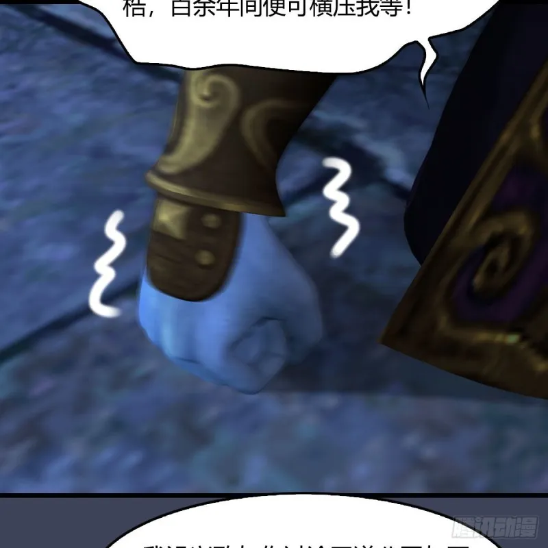 第401话：收服尸王 第16页