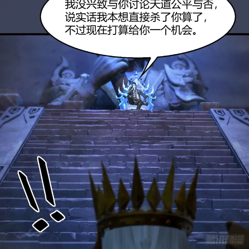 第401话：收服尸王 第17页
