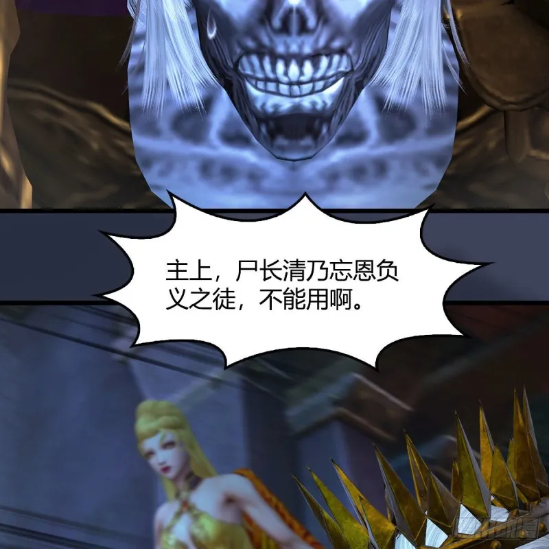 第401话：收服尸王 第19页